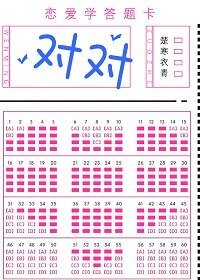 对对(修改版)